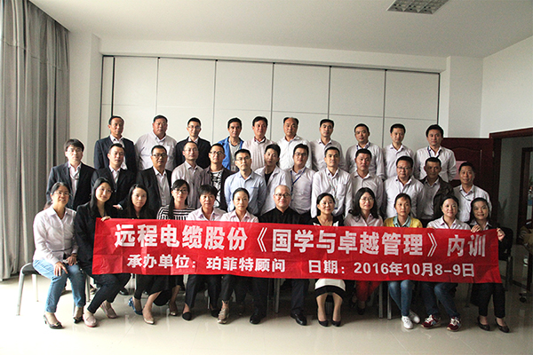 Bathe in the culture of traditional Chinese culture, comprehend excellent management