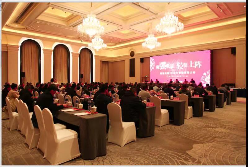 The 2020 Marketing Commendation Conference for Yuancheng Cables has come to a successful conclusion