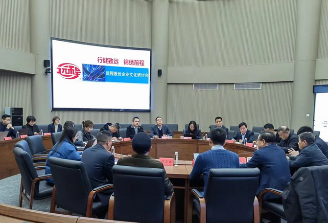 以文化人，以文兴企｜365英国上市公司股份开展中高层企业文化研讨会